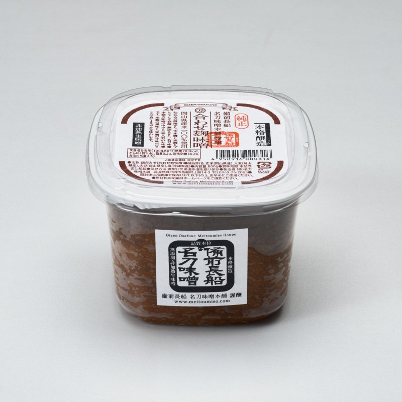 画像2: 合わせ麹味噌 (2)