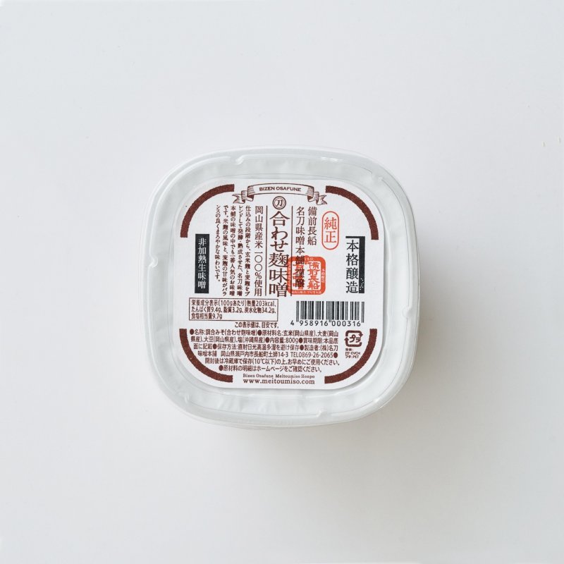 画像3: 合わせ麹味噌 (3)