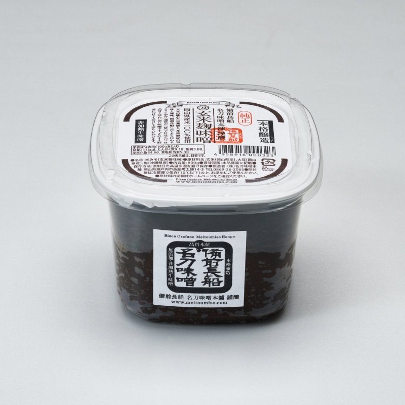 画像2: 玄米麹味噌 (2)