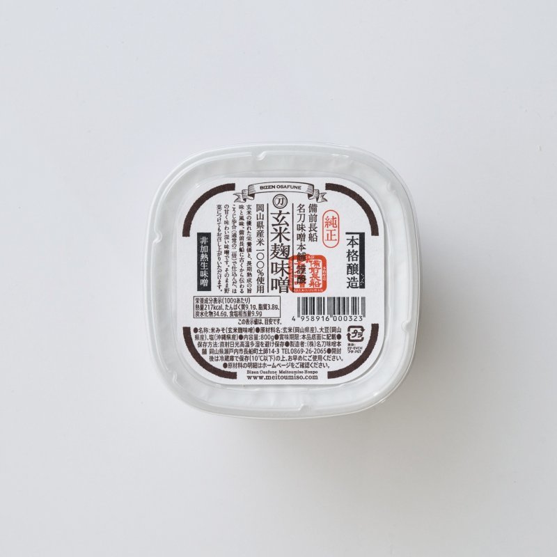 画像3: 玄米麹味噌 (3)