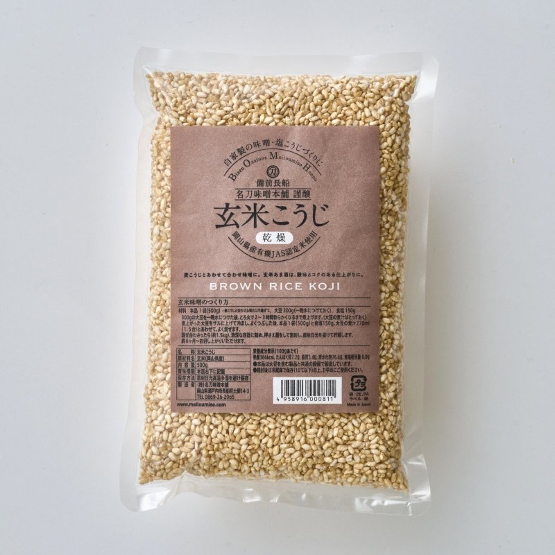 画像1: 乾燥　玄米こうじ (1)