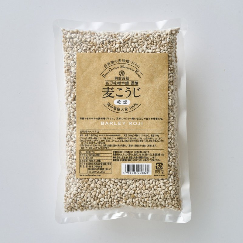 画像1: 乾燥　麦こうじ (1)