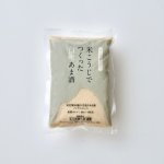 画像1: 白米あま酒 (1)