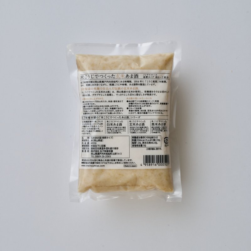 画像4: 玄米あま酒 (4)