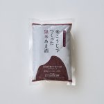 画像1: 黒米あま酒 (1)