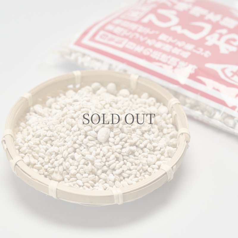 画像2: ひしおの糀 (2)