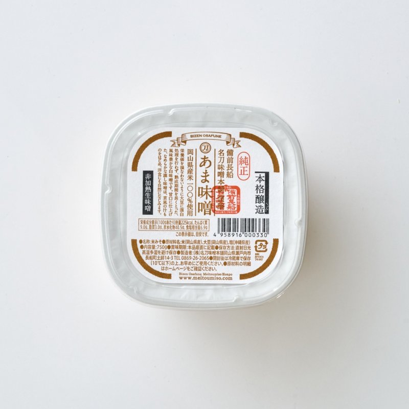 画像3: あま味噌 (3)