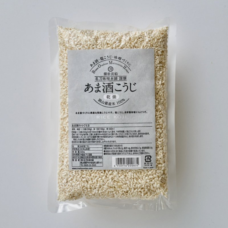 画像1: 乾燥　あま酒こうじ (1)