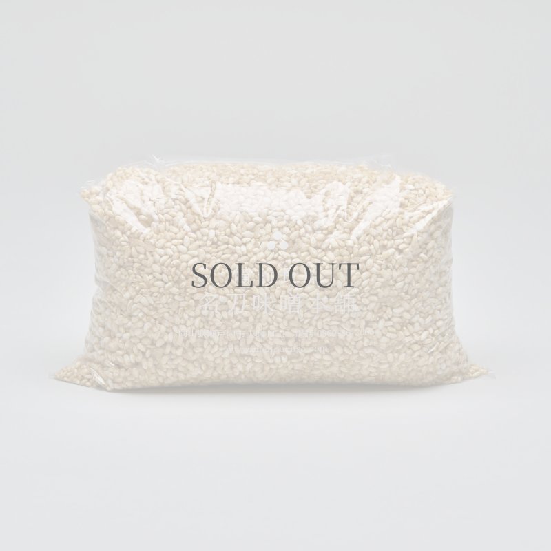 画像2: 生こうじ　玄米ー岡山県産有機JAS認定米使用　 (2)