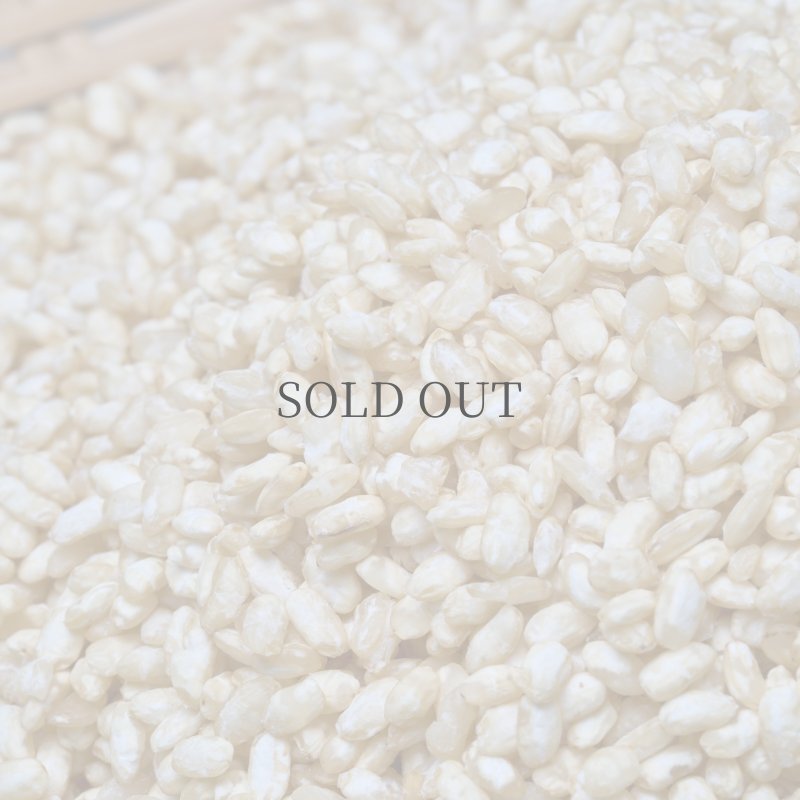 画像5: 生こうじ　玄米ー岡山県産有機JAS認定米使用　 (5)