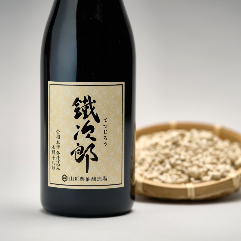 画像3: ひしおの糀✕鐵次郎　セット (3)