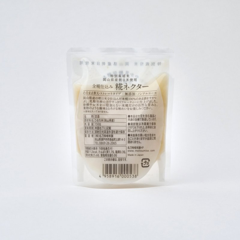 画像4: 糀ネクター (4)