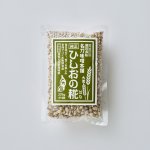 画像1: ひしおの糀　小袋 (1)