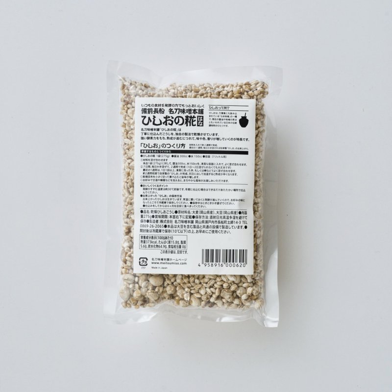 画像4: ひしおの糀　小袋 (4)