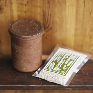 備前焼フードコンテナ＆ひしおの糀小袋 - 名刀味噌本舗