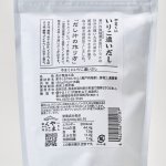 画像3: やまくに　いりこ濃いだしパック (3)