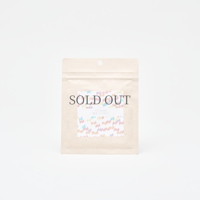 画像1: ひしおの四川風スパイス (1)