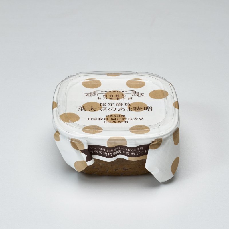 画像2: 【限定醸造】茶大豆のあま味噌 (2)