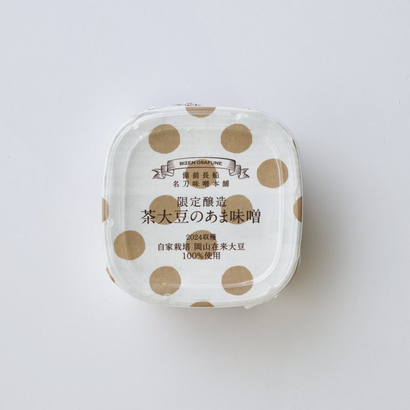 画像3: 【限定醸造】茶大豆のあま味噌 (3)