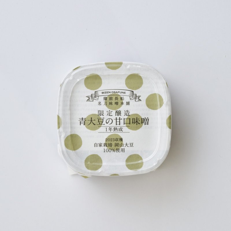 画像3: 【限定醸造】青大豆一年熟成味噌 (3)