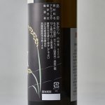 画像4: 手柄山本みりん MK　川石本家 (4)