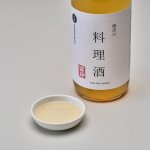 画像3: 梅津の料理酒 (3)