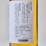 画像4: 梅津の料理酒 (4)