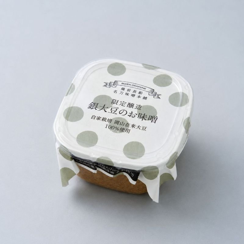 画像1: 【限定醸造】銀大豆のお味噌 (1)
