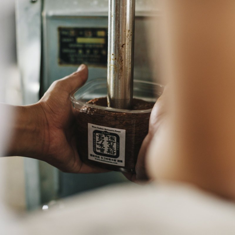 画像9: 玄米麹味噌 (9)